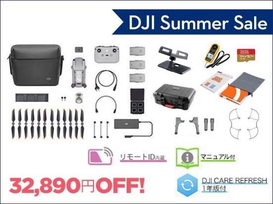 【総額15万円】DJI AIR2S ドローン　セット　dji air 2s hqdefault_4ffea4b6-8759-4a10-