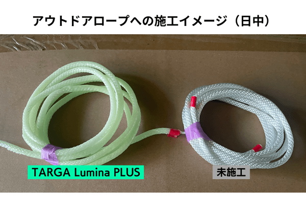 タルガアソシエイツ、屋外対応の⾼輝度・⾼耐久型蓄光コーティングを