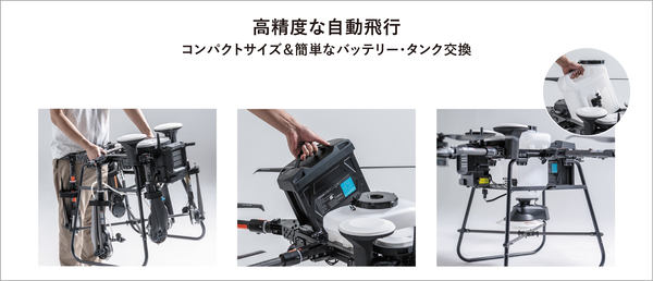 ナイルワークス、農業用自動飛行ドローン「Nile-JZ」を販売開始 - ドローンジャーナル