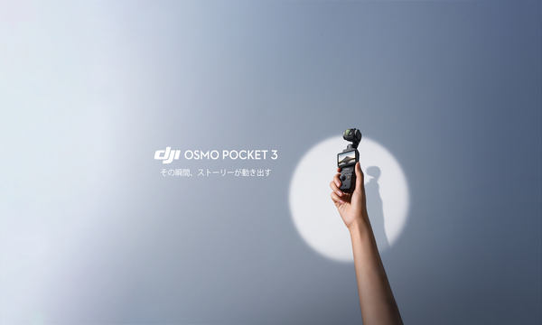 DJI、1インチCMOSセンサー搭載ポケットジンバルカメラ「Osmo Pocket 3