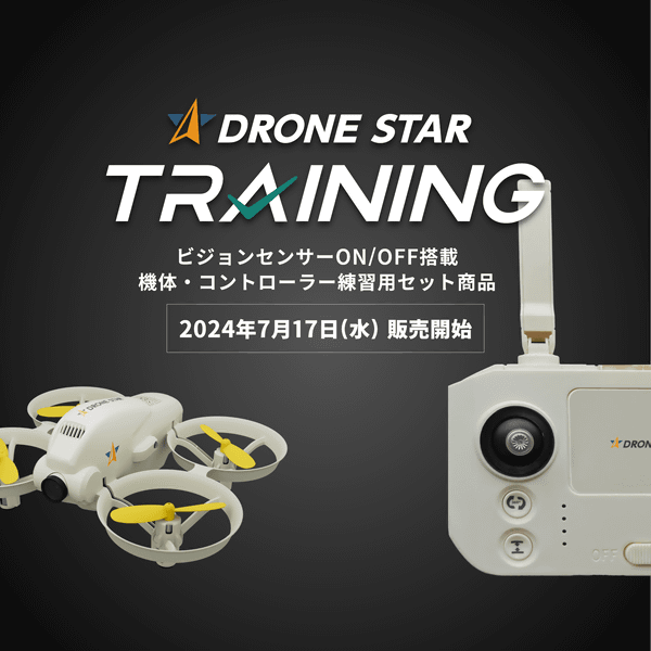 図版：「DRONE STAR TRAINING」の機体とコントローラー