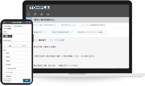 画像：ノートPCとスマートフォンに表示された「PILOT Data」