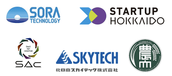 各者のロゴマーク（ソラテクノロジー、STARTUP HOKKAIDO、スマート農業共同体（SAc）、北日本スカイテック、東京農業大学）