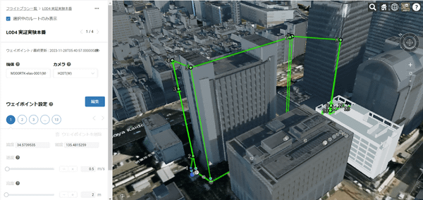 画像：3D都市モデルに緑色のラインで飛行ルートが表示されている