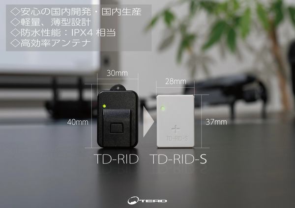 TEAD、薄型・軽量のリモートID後継機種「TD-RID-S」販売開始 - ドローンジャーナル