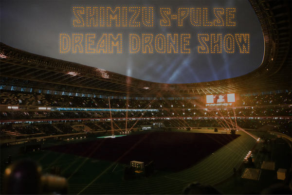 写真：スタジアムの夜空に浮かぶ「SHIMIZU S-PULSE DREAM DRONE SHOW」の文字