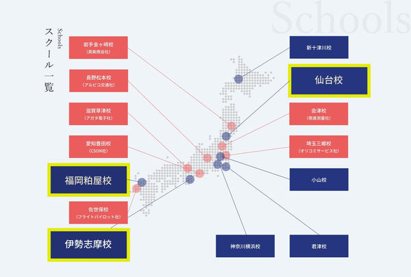 日本地図にスクールの場所を示した図