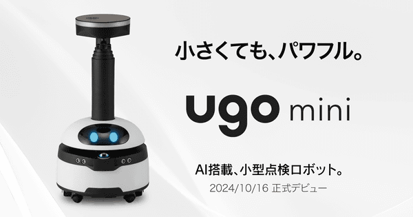 ugo miniの製品版受注の告知画像（ロボットの外観やロゴ、発売日など）