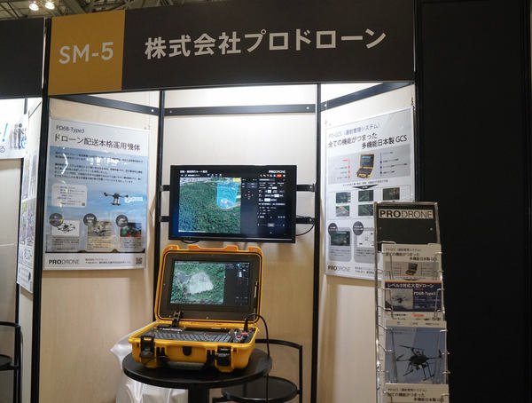 写真：ブースに展示された「PD-GCS」