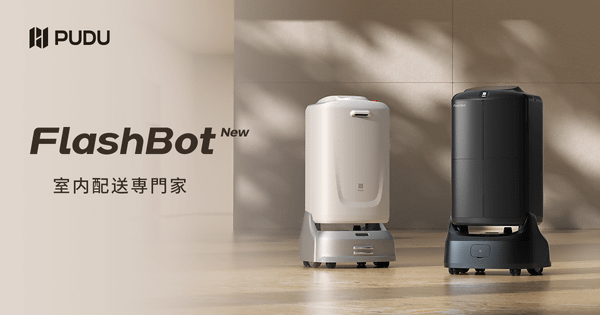 写真：配送ロボット「FlashBot」（白、黒の2台）