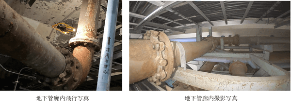 地下管廊内飛行写真、地下管廊内撮影写真