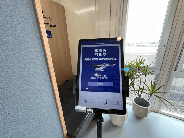写真：設置されたタブレット端末