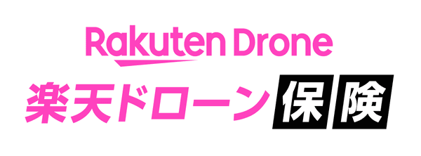 楽天ドローン保険