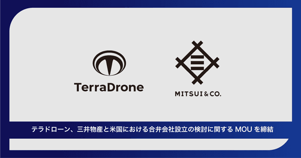 Terra Droneと三井物産のロゴ