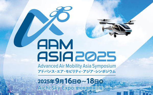 写真：空飛ぶクルマが飛行するイメージ、AAM ASIA 2025 2025年9月16日（火）～18日（木）Aichi Sky Expo（愛知県国際展示場）