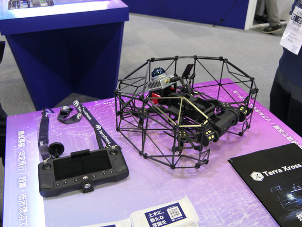 屋内狭所点検ドローン「Terra Xross 1」を初公開！テラドローンが最新