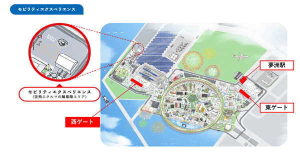 関西万博2025】国産の“空飛ぶクルマ”がデモ飛行開始！ アクセスや観覧