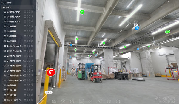 Kudan PRISMの使用イメージ