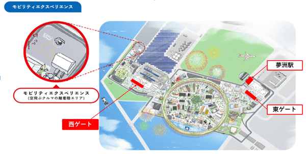 海中への探査 4枚 ファンミーティングin大阪プロモ未開封 SkyDrive、大阪・関西万博で空飛ぶクルマの海上デモフライトを実施