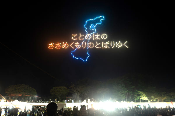 写真：ドローンショーで夜空に現れた「ことのはのささめくもりのとばりゆく」、能登半島