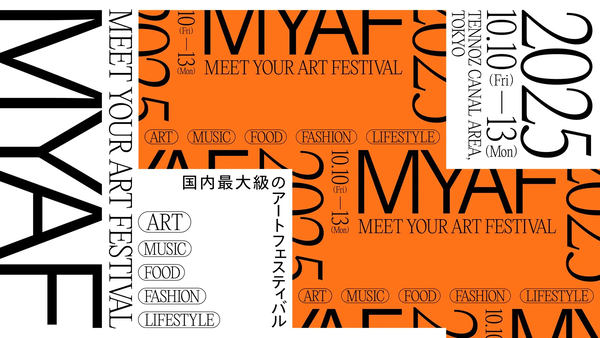 MEET YOUR ART FESTIVAL 2025 告知画像