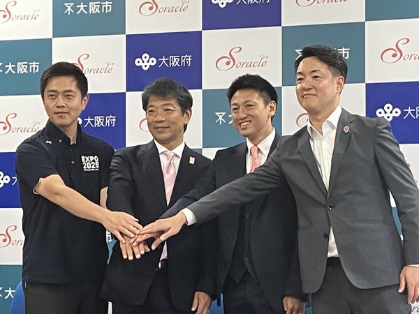 2027年中の空飛ぶクルマ商用運航に向け、ソラクルと大阪府・市が連携