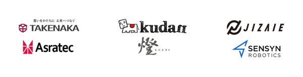竹中工務店、Kudan、ジザイエ、アスラテック、燈、センシンロボティクスのロゴ