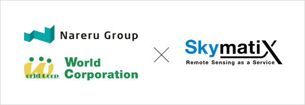 ナレルグループ、ワールドコーポレーション、スカイマティクスのロゴ