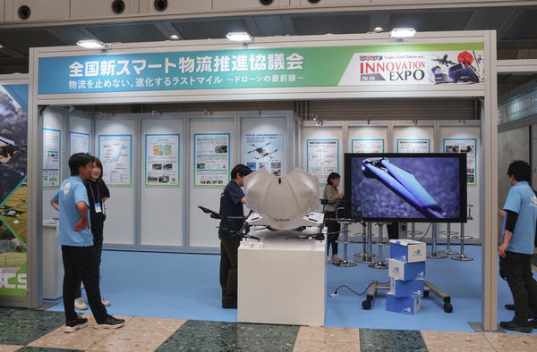 写真:全国新スマート物流推進協議会の展示ブース
