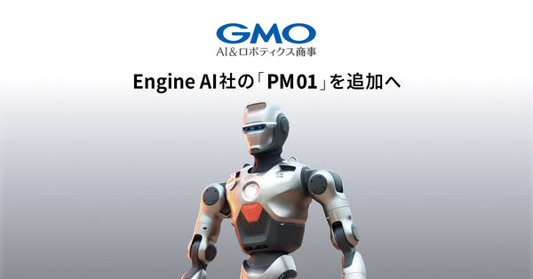 写真：「PM01」上半身外観、Engine AI社の「PM01」を追加へ