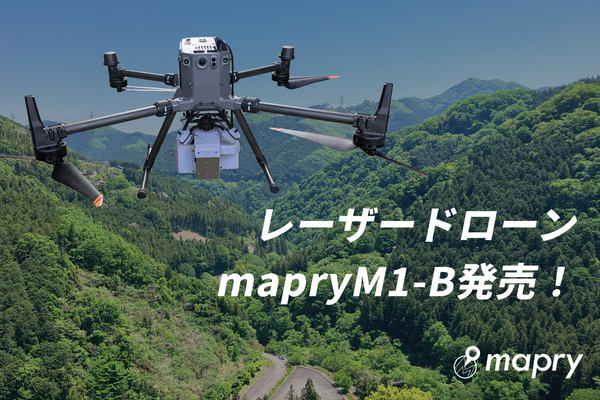 レーザードローンmapryM1-B発売!、ドローンの外観