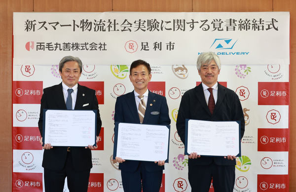 写真：覚書を手に持って並ぶ3人