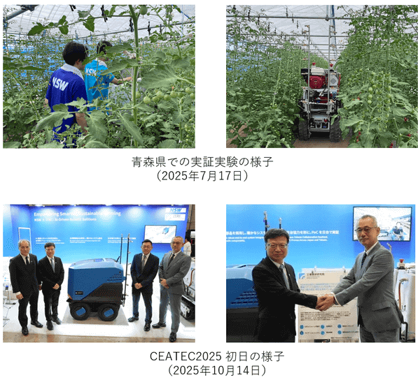 写真:トマト栽培のビニールハウス内を走行するロボット(青森での実証実験の様子)、CEATEC2025初日の様子