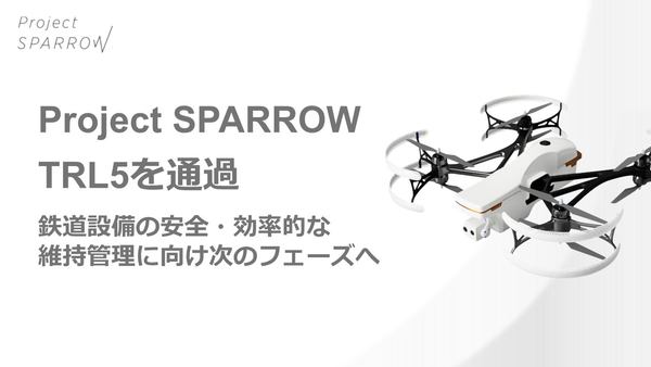 「Project SPARROW TRL5を通過 鉄道設備の安全・効率的な維持管理に向け次のフェーズへ」、白いボディのドローン