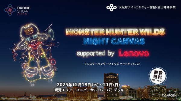 ドローンショーのイメージ（アイルー）、MONSTER HUNTER WILDS NIGHT CANVAS supported by Lenovo