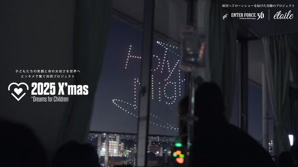 写真：病室の窓から見えるドローンショー