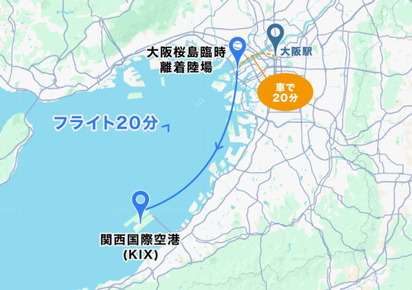 AirX、空飛ぶクルマ実現に向けヘリコプターによるエアタクシー運航実施