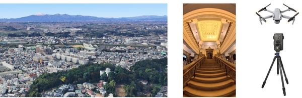 写真：街並みの中の公園に見える横浜市大倉山記念館、横浜市大倉山記念館の内部、ドローンと360度スキャニングカメラ