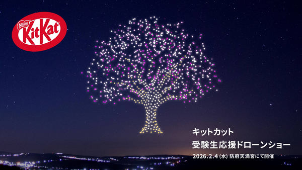 写真：ドローンショーで夜空に描かれた木