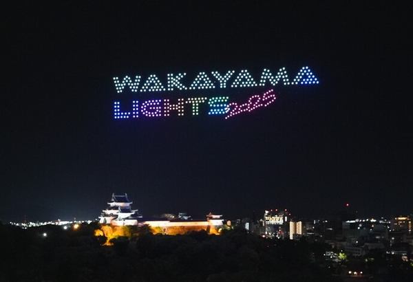 写真:ドローンショーで夜空に描かれた「WAKAYAMA LIGHTS 2025」