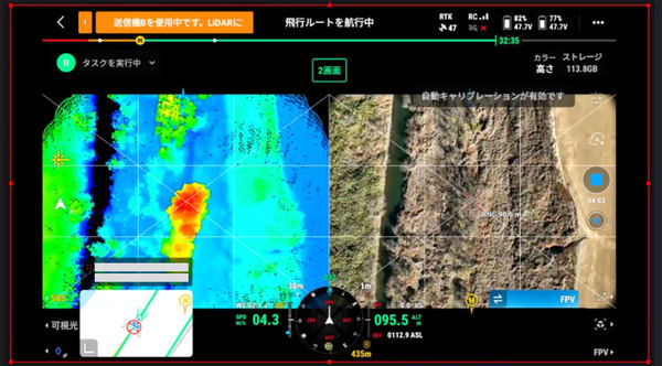 写真：ドローンが撮影した画像、データ（2画面）