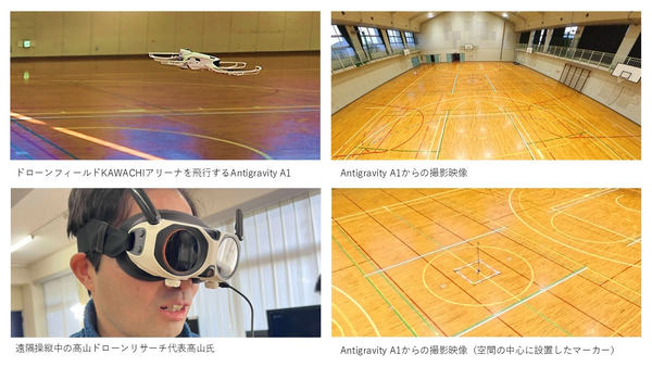 写真：屋内を飛行する「Antigravity A1」、「Antigravity A1」の撮影映像、「Antigravity A1」専用のVisionゴーグルを装着する高山氏