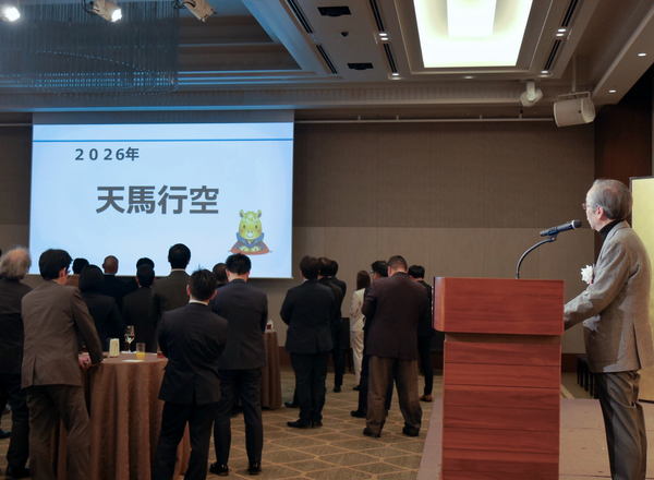 写真:会場の様子、スクリーンに表示された「天馬行空」