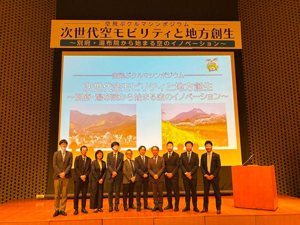 写真：次世代空モビリティと地方創生、壇上に並ぶ人