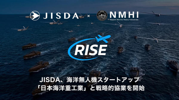 JISDA、海洋無人機スタートアップの日本海洋重工業と戦略的協業を開始