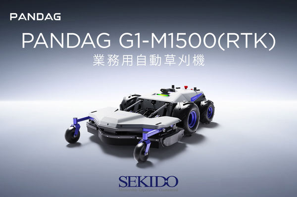 写真：業務用自律型電動草刈機「PANDAG G1-M1500（RTK）」
