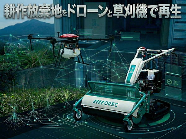 高性能ハンマーナイフモア（草刈機）と農薬散布ドローンを組み合わせた事業イメージ