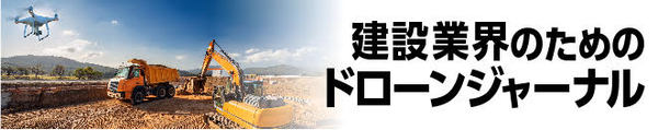 建設DXバナー