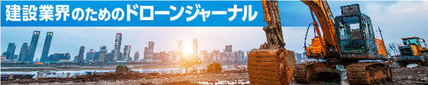 建設DXバナー