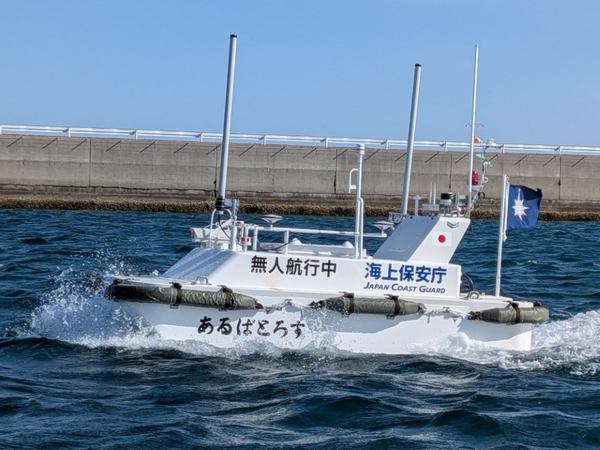 写真：海上を走行する危険物探知用無人艇「あるばとろす」